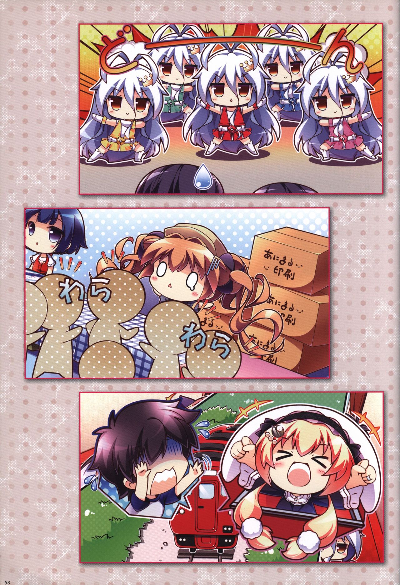 Kanojo ga ore ni kureta mono. Ore ga kanojo ni ageru mono. ILLUSTRATIONS page 59 full