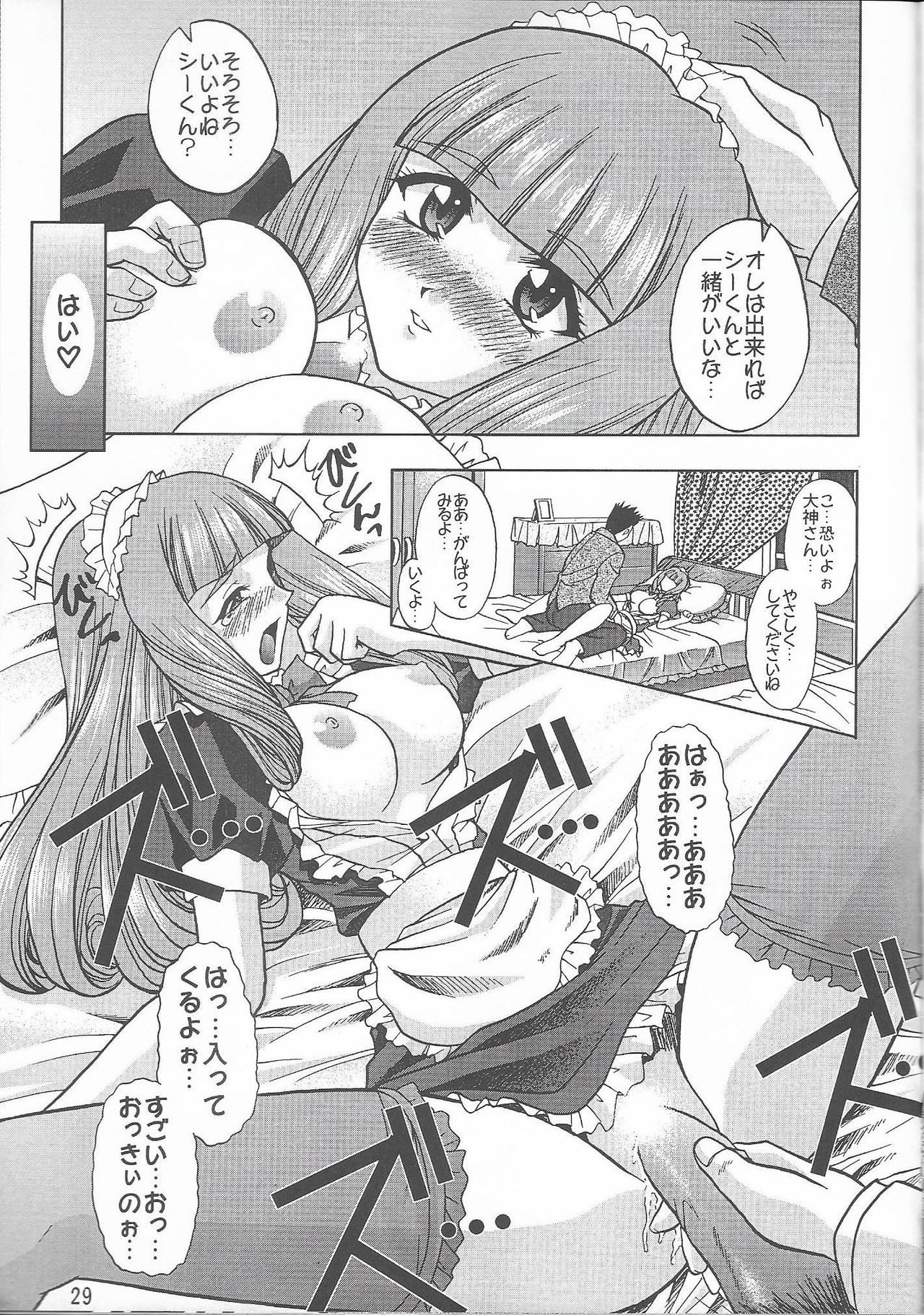 [Double Branch (Mimikaki)] Otome-tachi no Koiuta Roku (Sakura Taisen 3) page 29 full