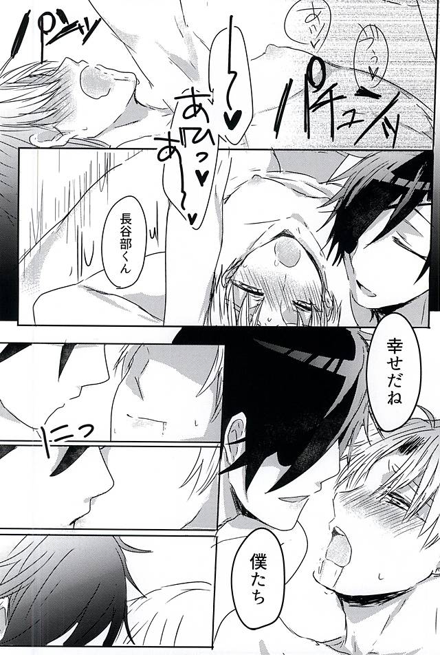 (SPARK10) [Mentai Gohan (Tarako)] Saraba Utsukushiki Hakoniwa yo (Touken Ranbu) page 26 full