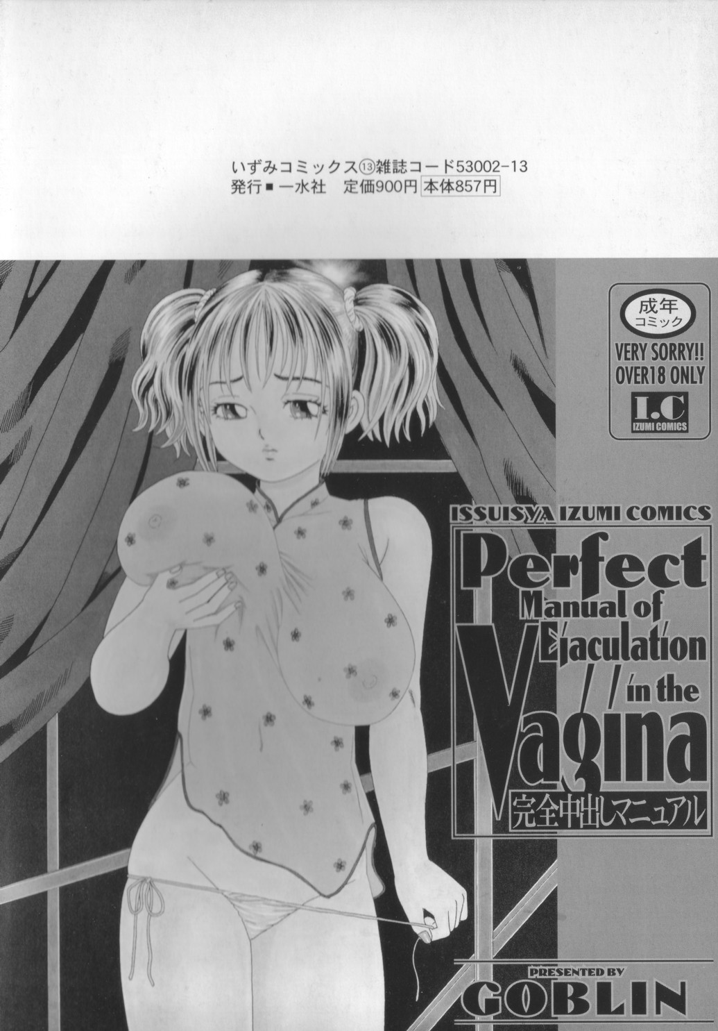 [Goblin] Kanzen Nakadashi Manyuaru - Perfect Manual of Ejaculation in the Vagina page 4 full