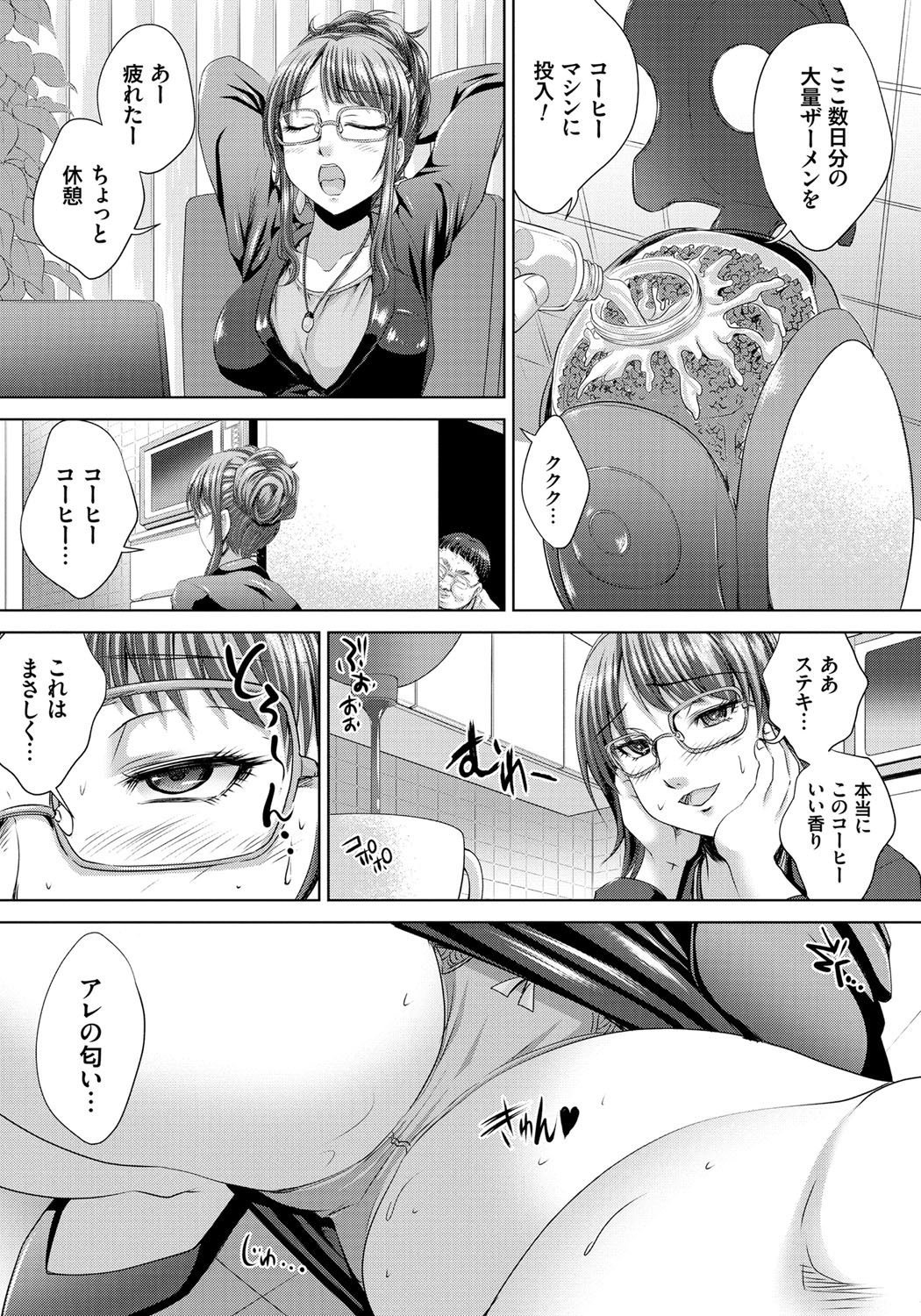 [Nao Takami] Hitozuma Saimin Enkou [Digital] page 36 full