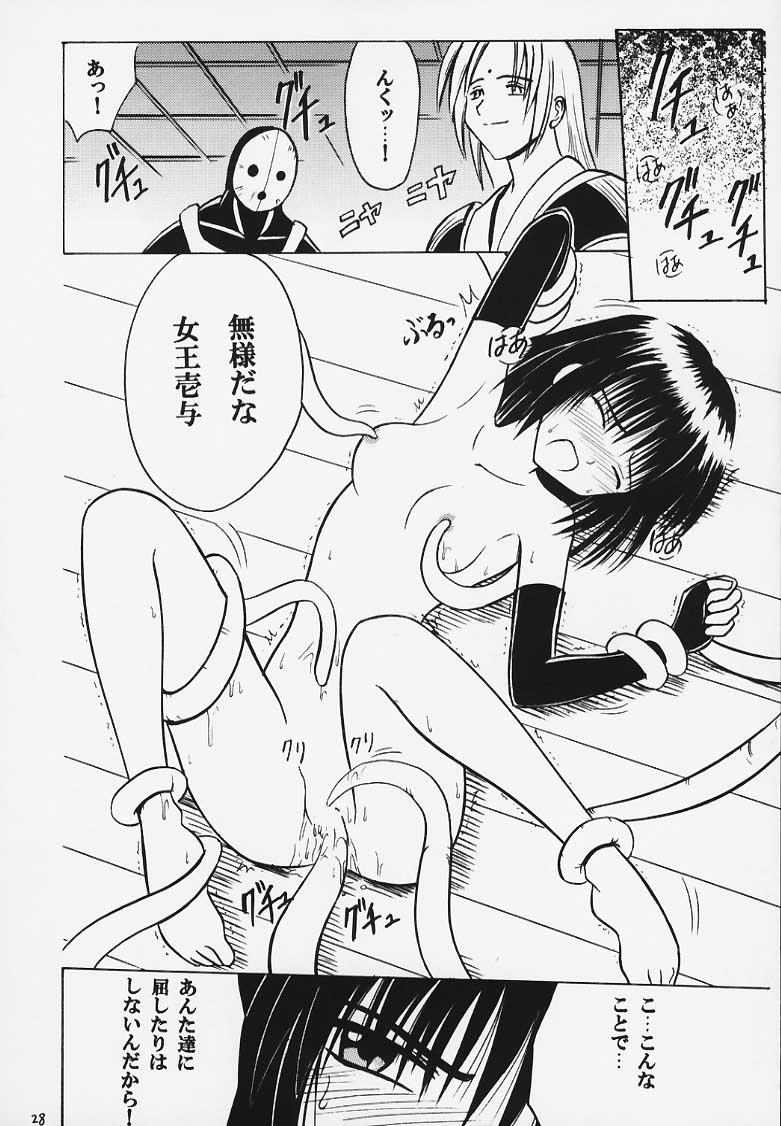 [Crimson Comics (Carmine)] Kurikaesu Akumu page 27 full