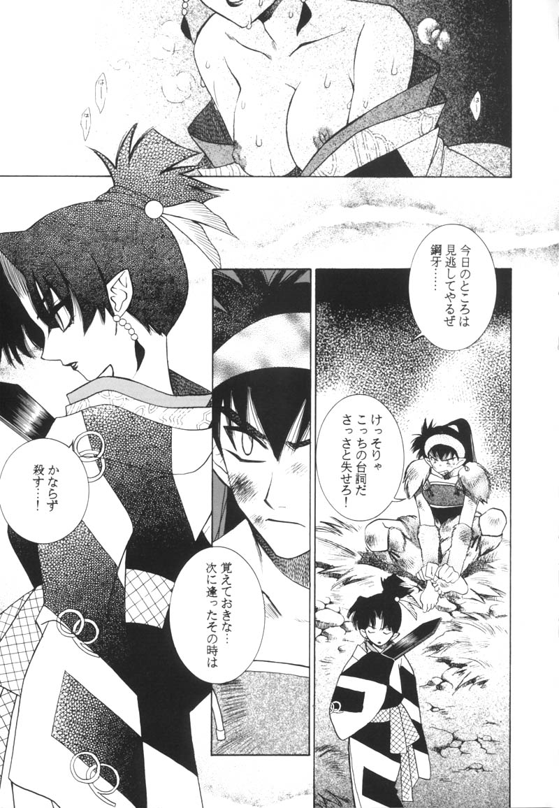 [TOTSUGEKI WOLF (Yuhki Mitsuru)] Benisome Tsuki (Inuyasha) page 24 full