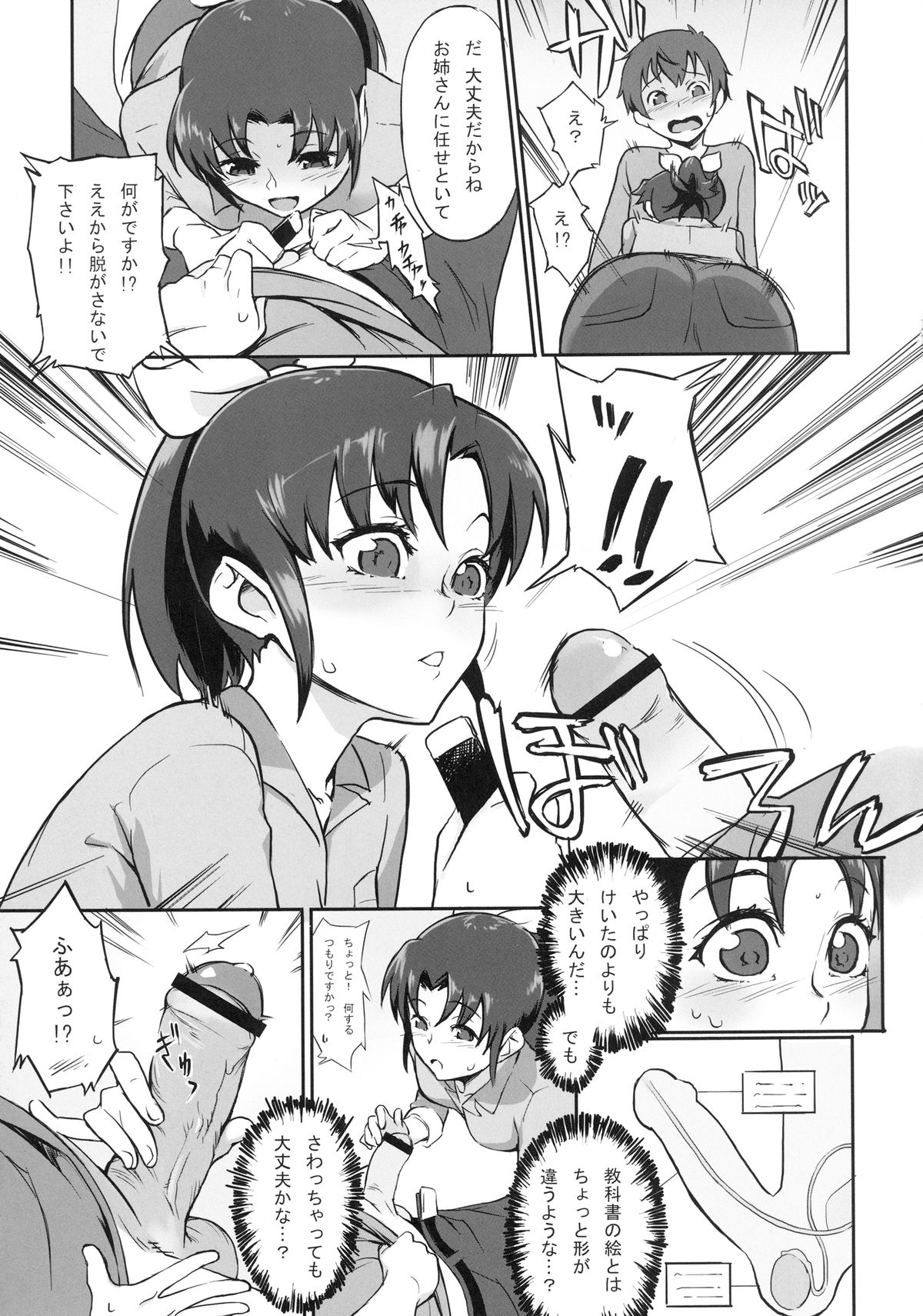 [A.O.I (Nanase Takashi)] Midorikawa Nao no Maruhi Moutokkun!! (Smile Precure!) [Digital] page 11 full