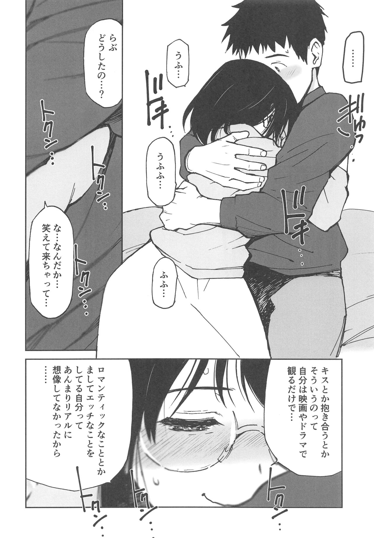 (COMITIA130) [Tanaka Yutaka] Boku no Love ~Sekai de Ichiban Aishiteru~ page 7 full