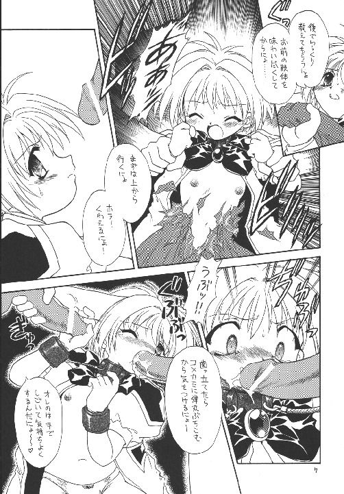 (C63) [Momo no Tsubomi (Various)] EruEru 18 (Various) page 7 full