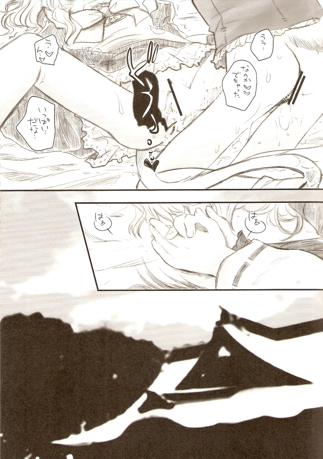 (Reitaisai 5) [Shoujo Zukin (Hatomugi Munmun)] Gouhou Neko Korori + One (Touhou Project) page 22 full
