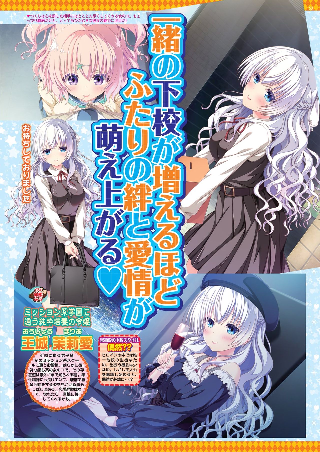 BugBug 2020-08 Vol. 312 [Digital] page 51 full