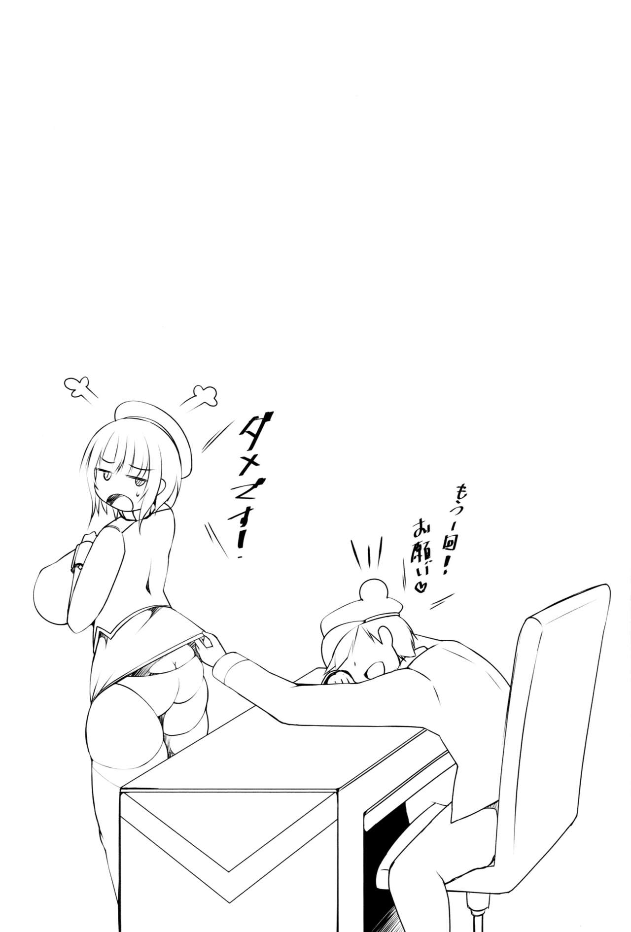 (C90) [Nyankoromochimochi (Kotoba Ai)] Takao-san wa Choroin desu (Kantai Collection -KanColle-) page 16 full