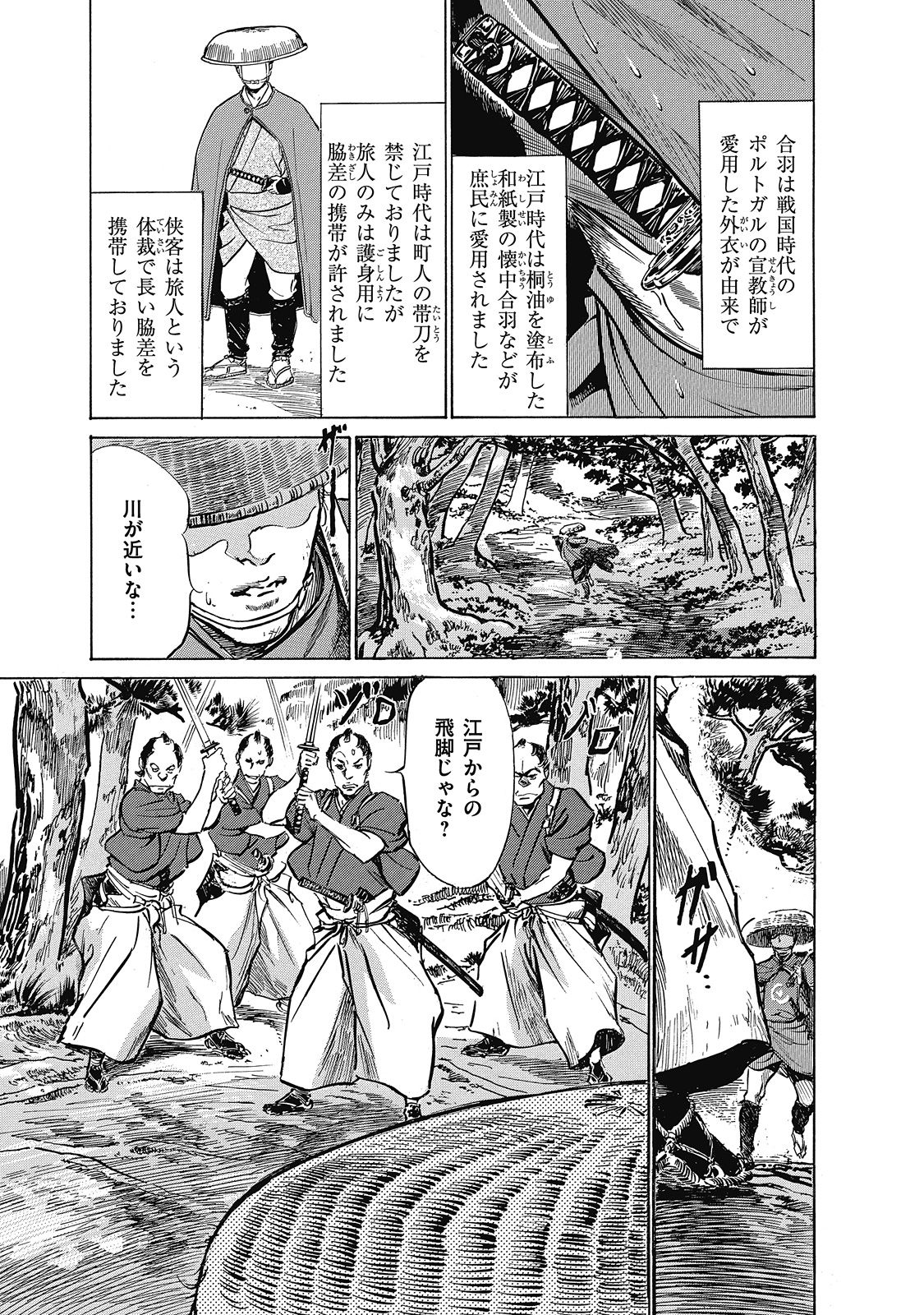 [Hazuki Kaoru, Takamura Chinatsu] Ukiyo Tsuya Zoushi 6 page 129 full