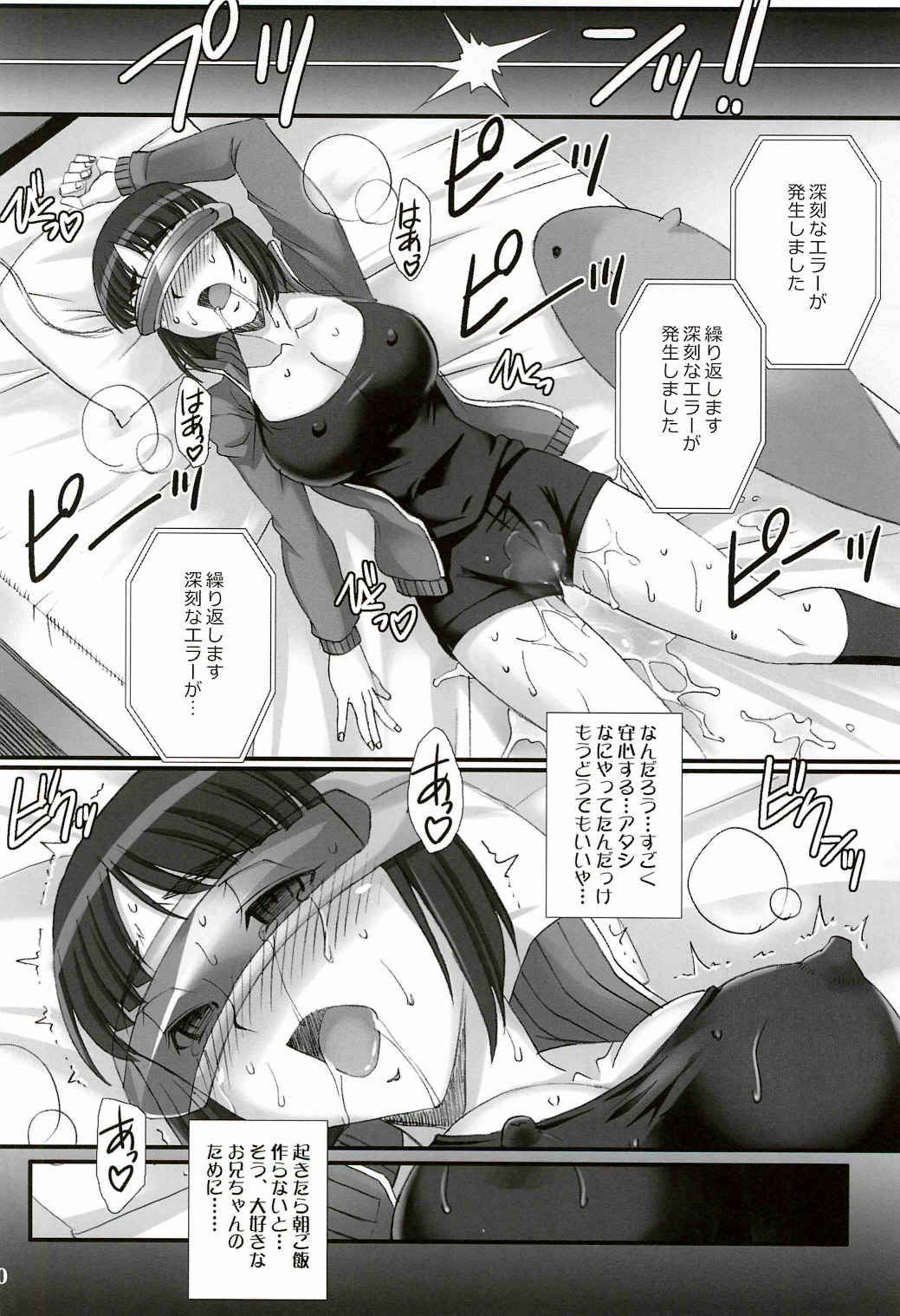 (C83) [H.B (B-RIVER)] RUSSET (Sword Art Online) page 28 full