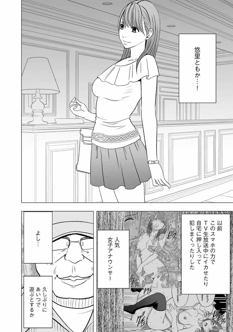 [Crimson (Carmine)] Virgin Idol [Gaiden] page 3 full