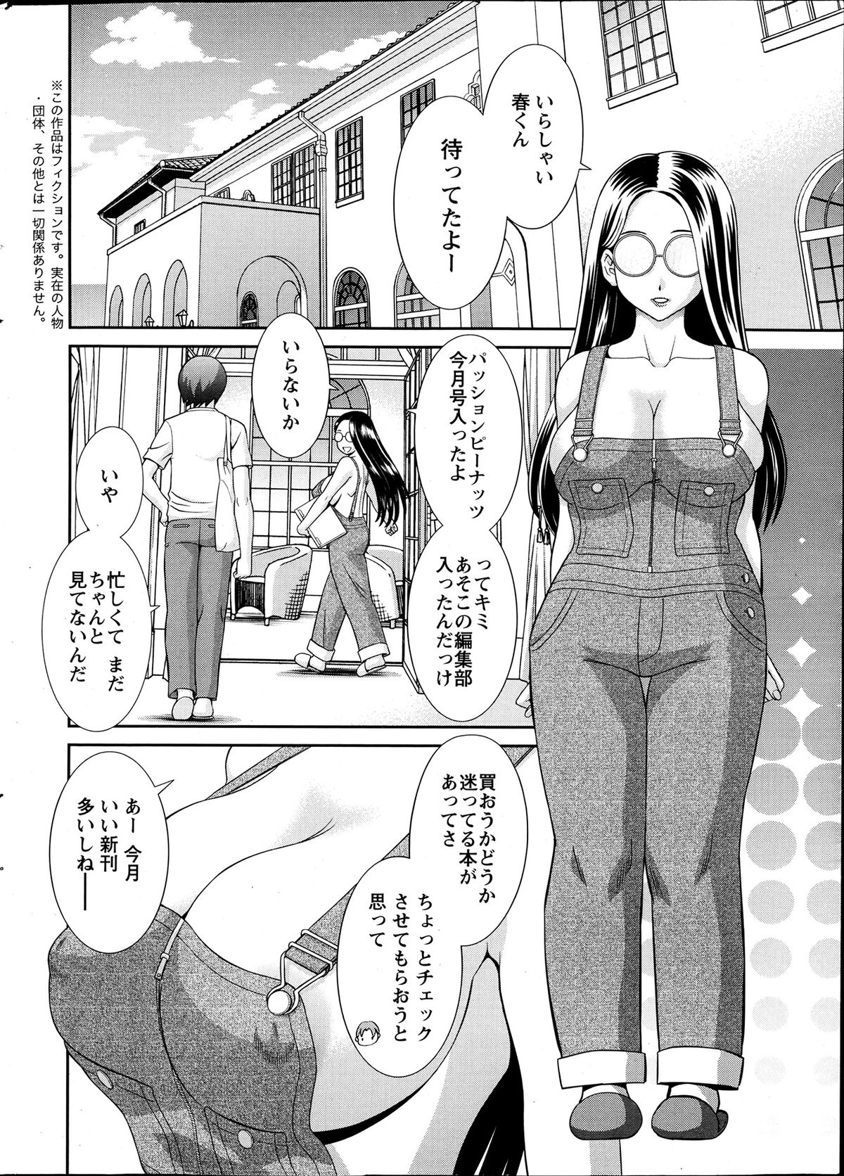 Action Pizazz DX 2013-07 page 7 full