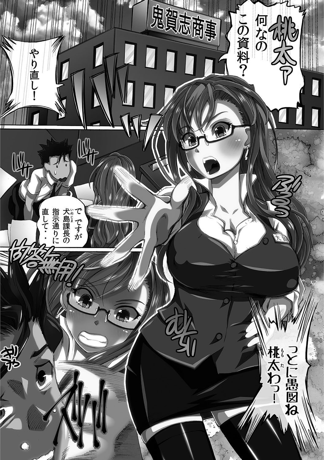 [Yuuki Tsumugi] Kanzen Ryoujoku Nisshi [Digital] page 53 full
