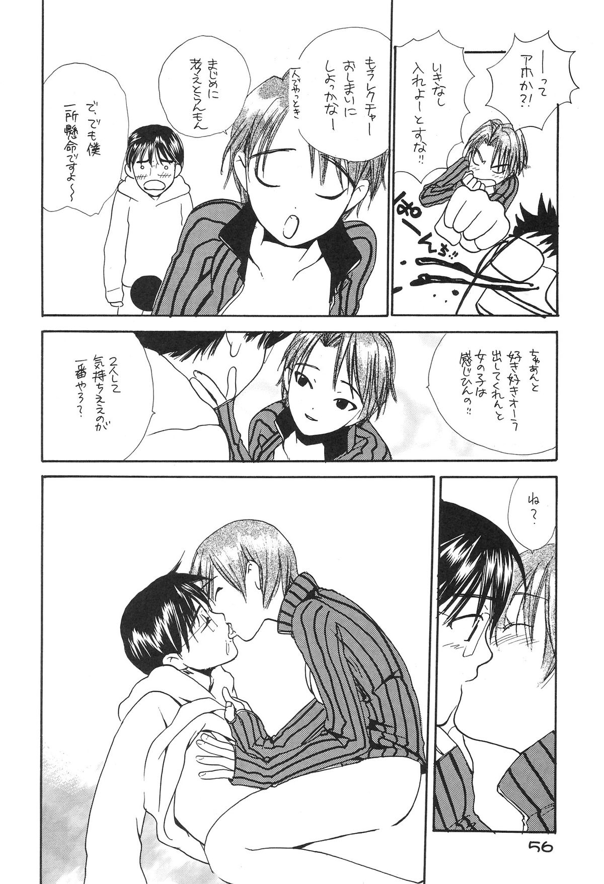 (C57) [Komansha] Tokimeki True Love Hina Heart no Shizuku e Youkoso!! (Love Hina) page 58 full