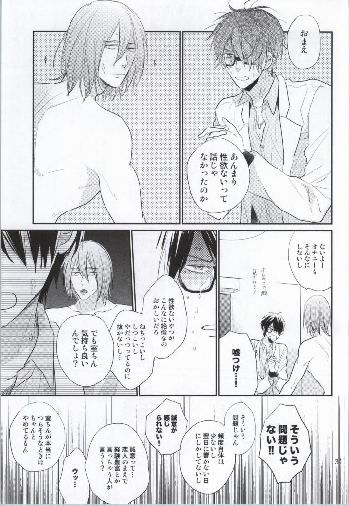 (C86) [Kimikoi (Akari)] Gachigay Baritachi Himuro-kun ga Nariyuki de Neko ni Nacchatta kedo Dou ni ka Shite Tachi ni Kaerizakou to Suru Hanashi (Kuroko no Basuke) page 30 full