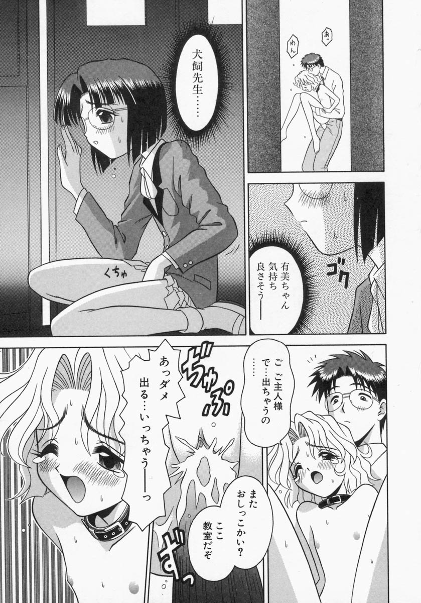 [Tomohara Michiya] Engage Ring page 31 full