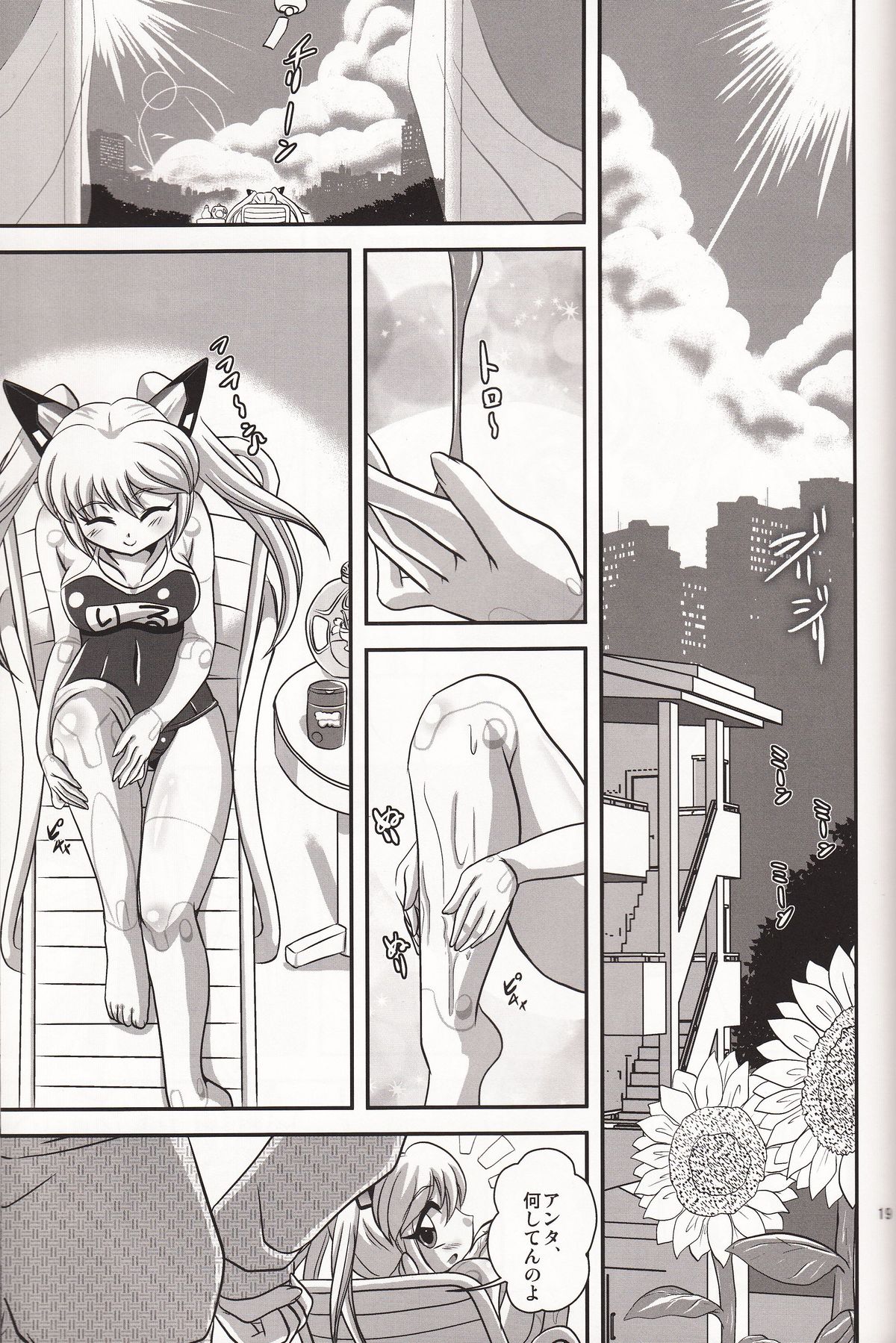 (C84) [Misuterutein (Oborogumo Takamitsu)] VH2 (Busou Shinki) page 18 full