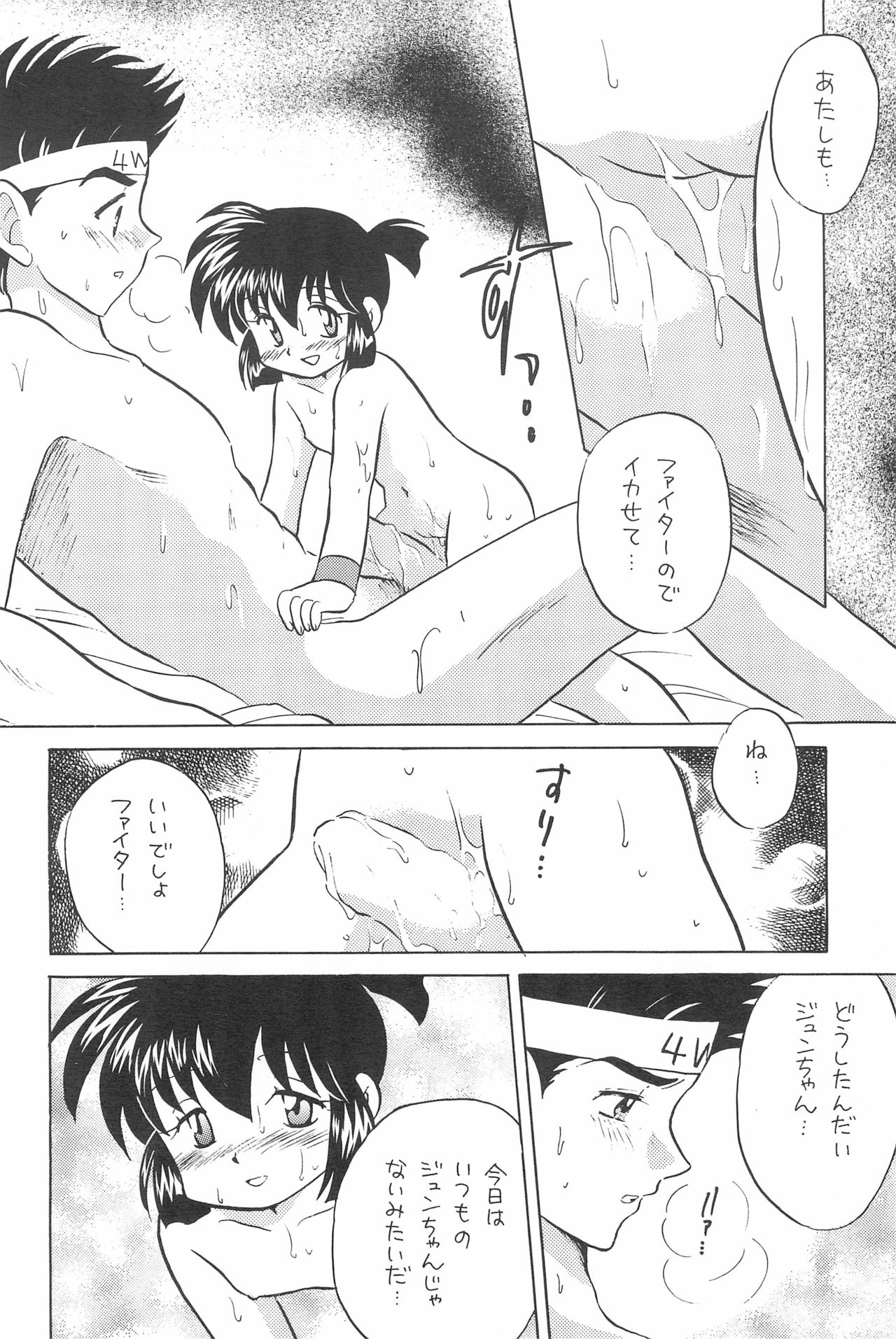 (C52) [Sancho Panda (PiYo, Kotono Wakako)] Muchuu ni Saseru Kare ga Suki (Bakusou Kyoudai Lets & Go!!) page 28 full