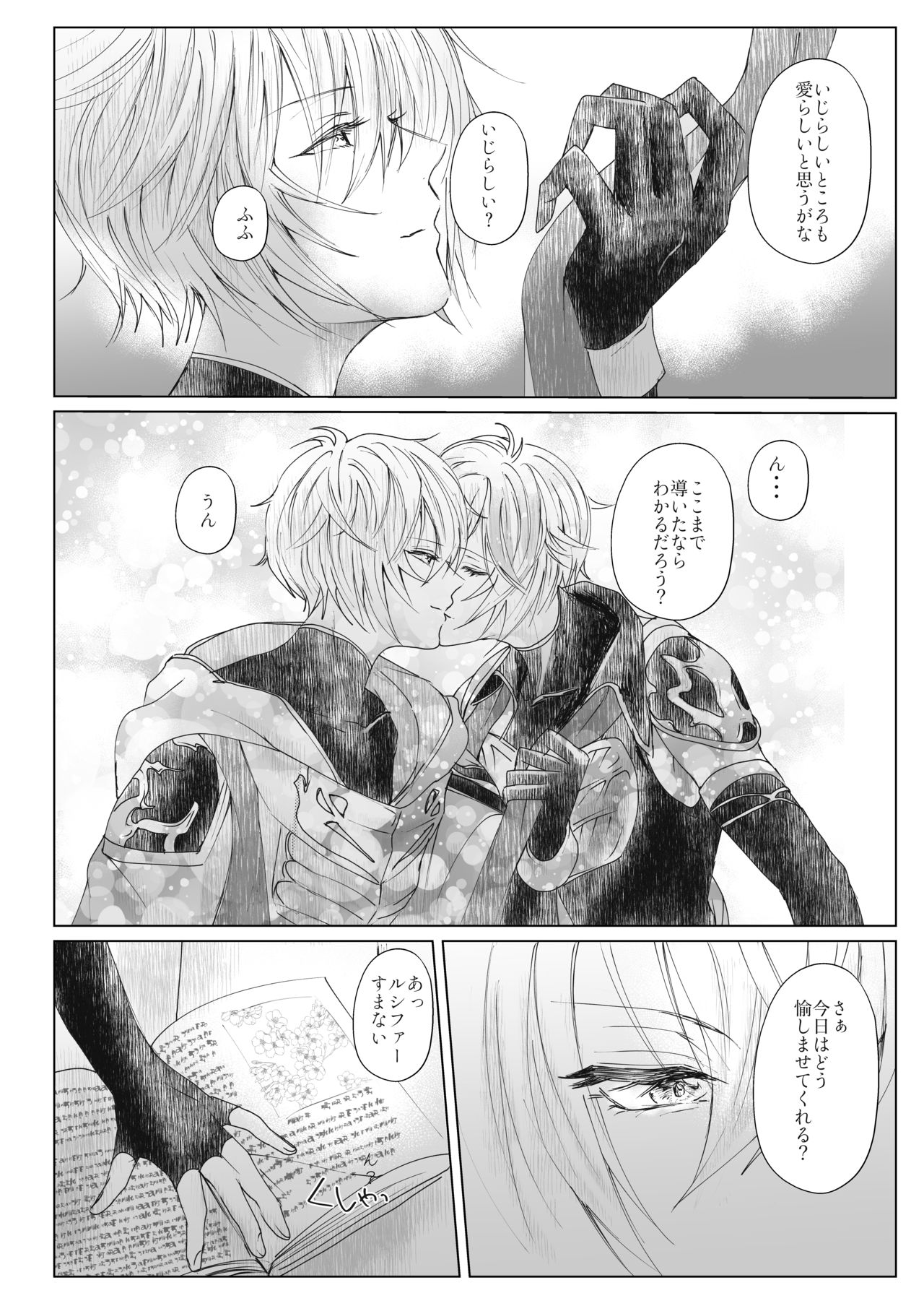 [RisoraL] Vacances (Granblue Fantasy) [Digital] page 5 full