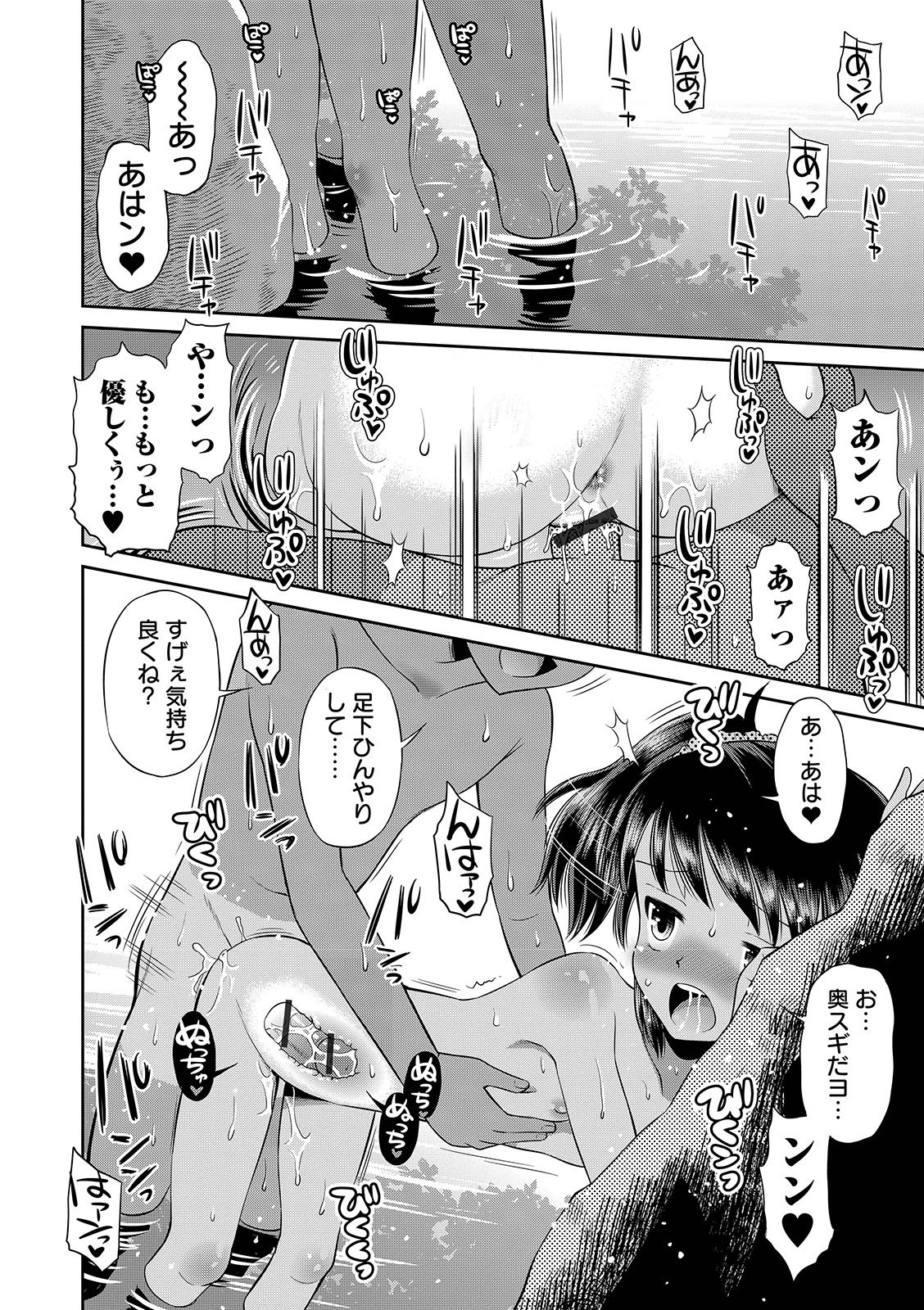 COMIC Orga Vol. 04 page 120 full