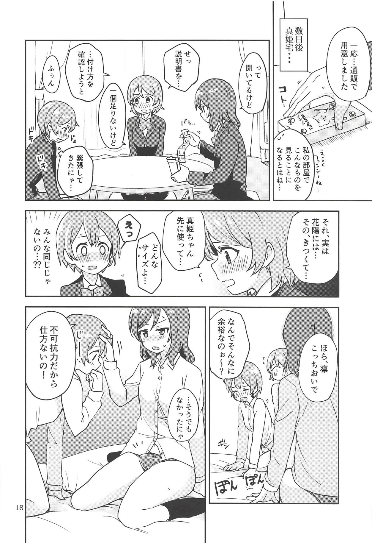 (C94) [Kurocan (Itsuki Kuro)] Rin no Mondai Kakusanchuu! (Love Live!) page 17 full
