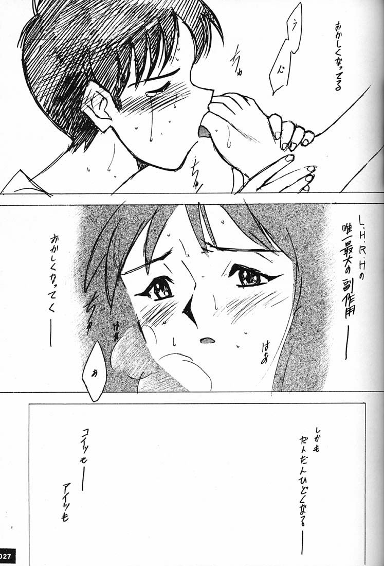 (C51)[Keumaya (Inoue Junichi)] Anno Senyou (Neon Genesis Evangelion) page 26 full