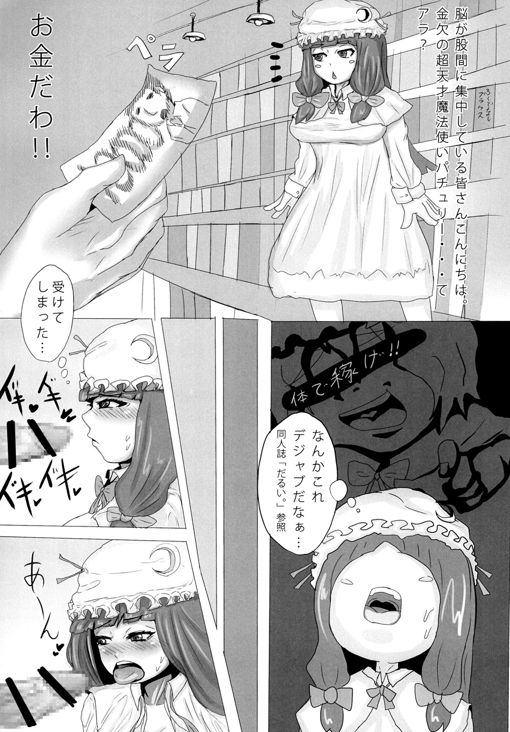 [Nekomimi Catharsis (Akazukin)] Gesui. (Various) [Digital] page 3 full