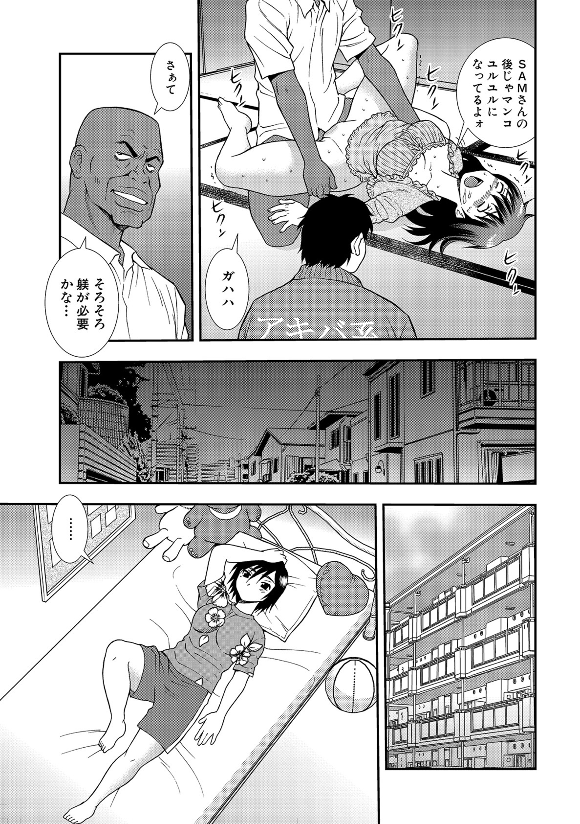 [Shinozaki Rei] Onna Kyoushi Chijoku no Kusari 2 [Digital] page 31 full