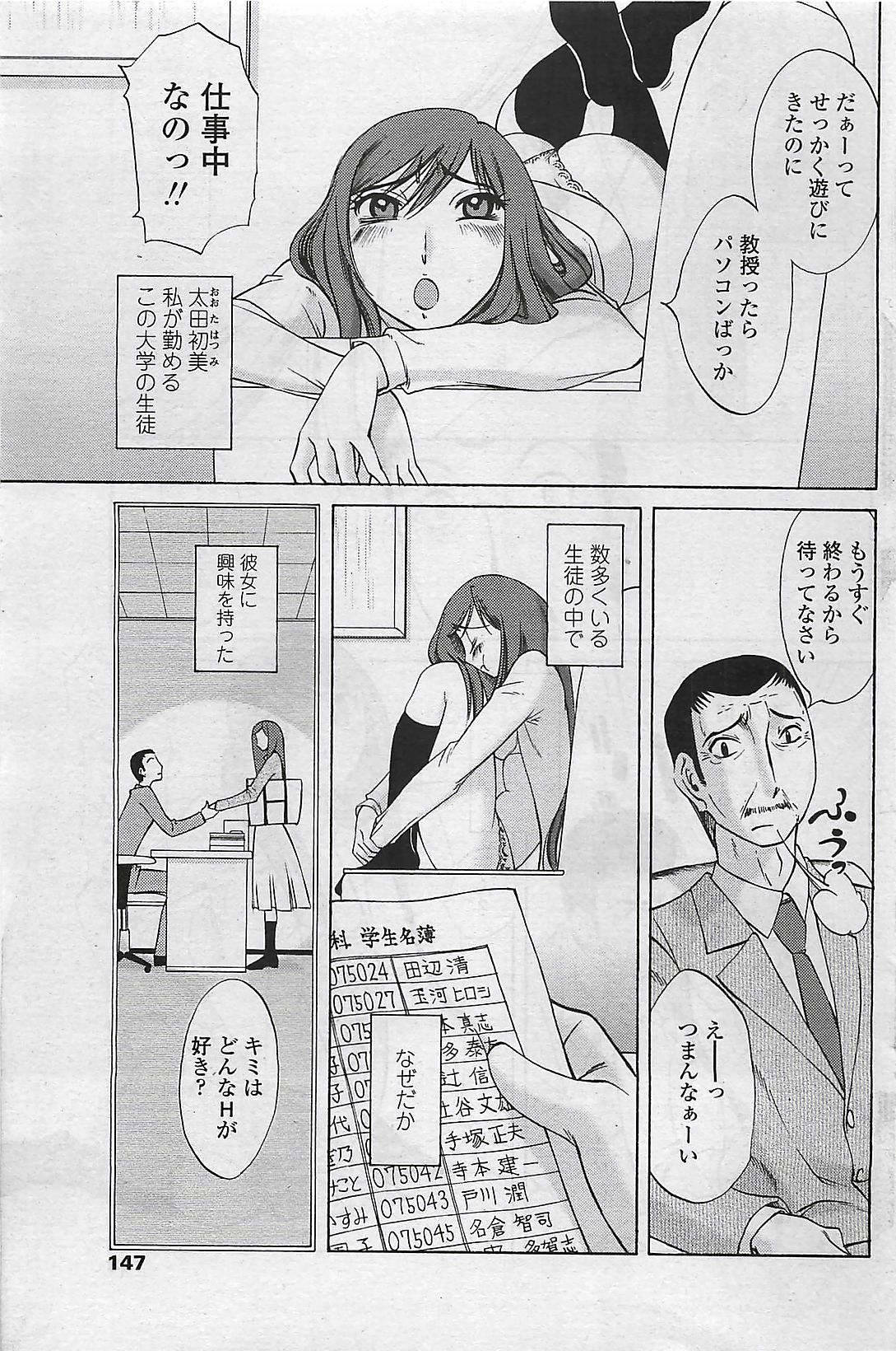 COMIC Penguin Club Sanzokuban 2007-04 page 149 full