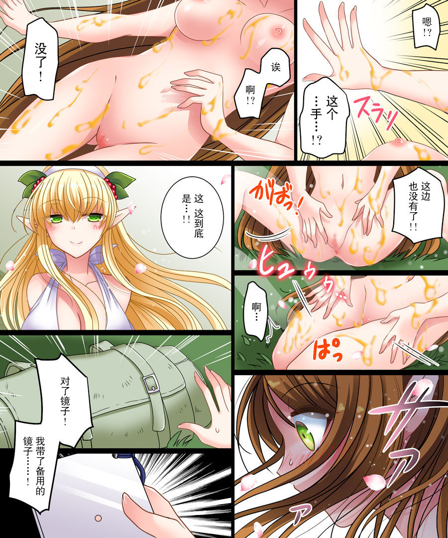 [Amuai Okashi Seisakusho (Shiira Kaeru, Matsuzono)] Soshite Ore mo Nagamimi ni Naru [Chinese] [长安街汉化组] page 14 full