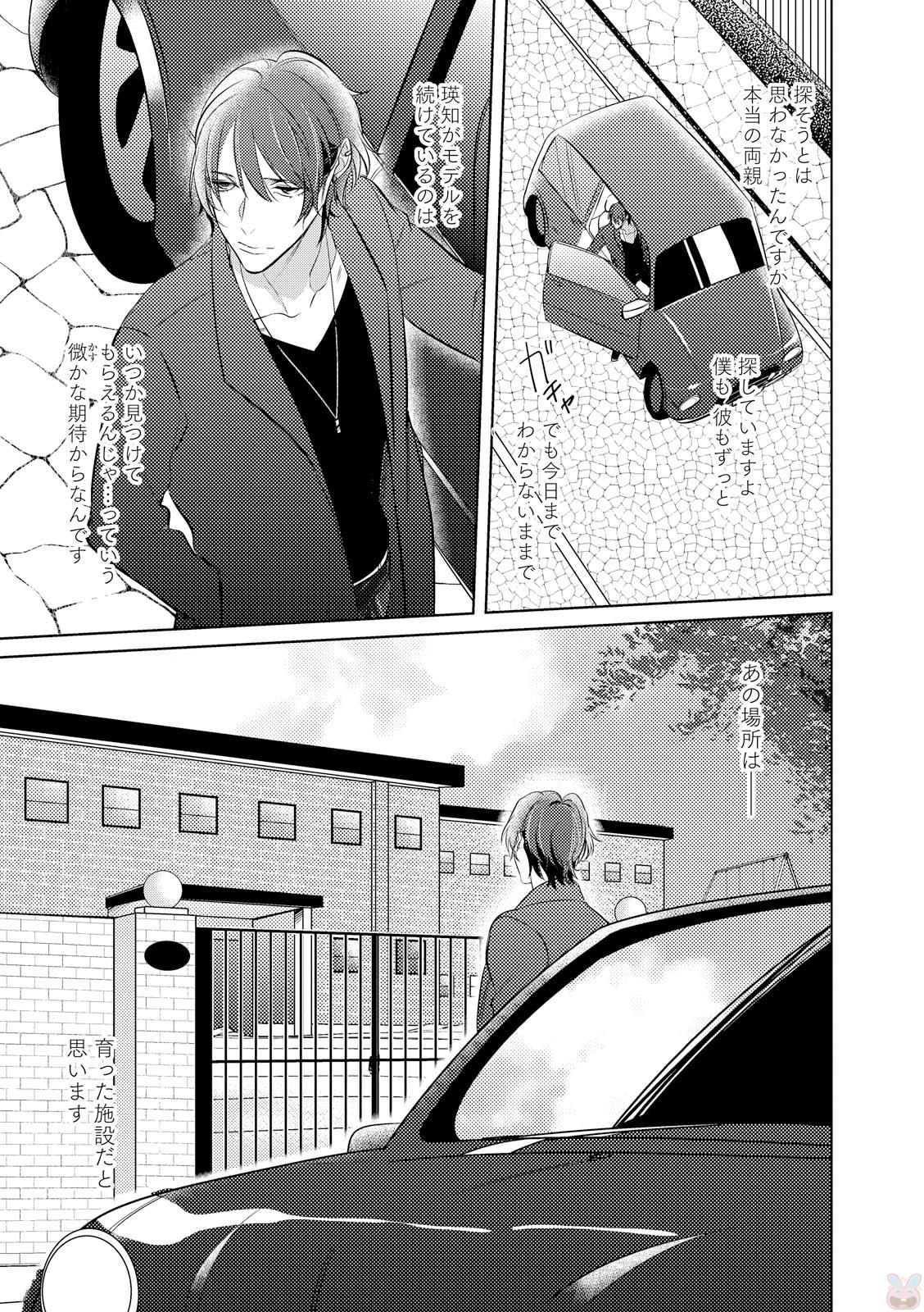 GATEAU 2018-03 page 33 full