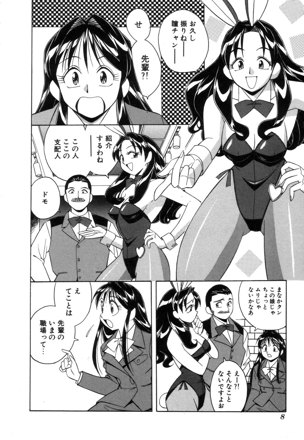 [Otokawa Kazuki] Fancy FREE page 9 full