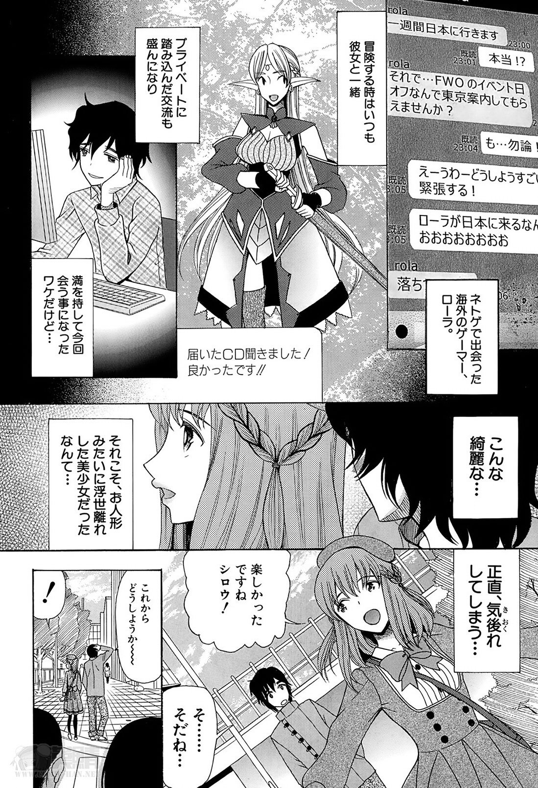 [Hoshitsuki Neon] Himesamagayori Ch.1-3 page 4 full