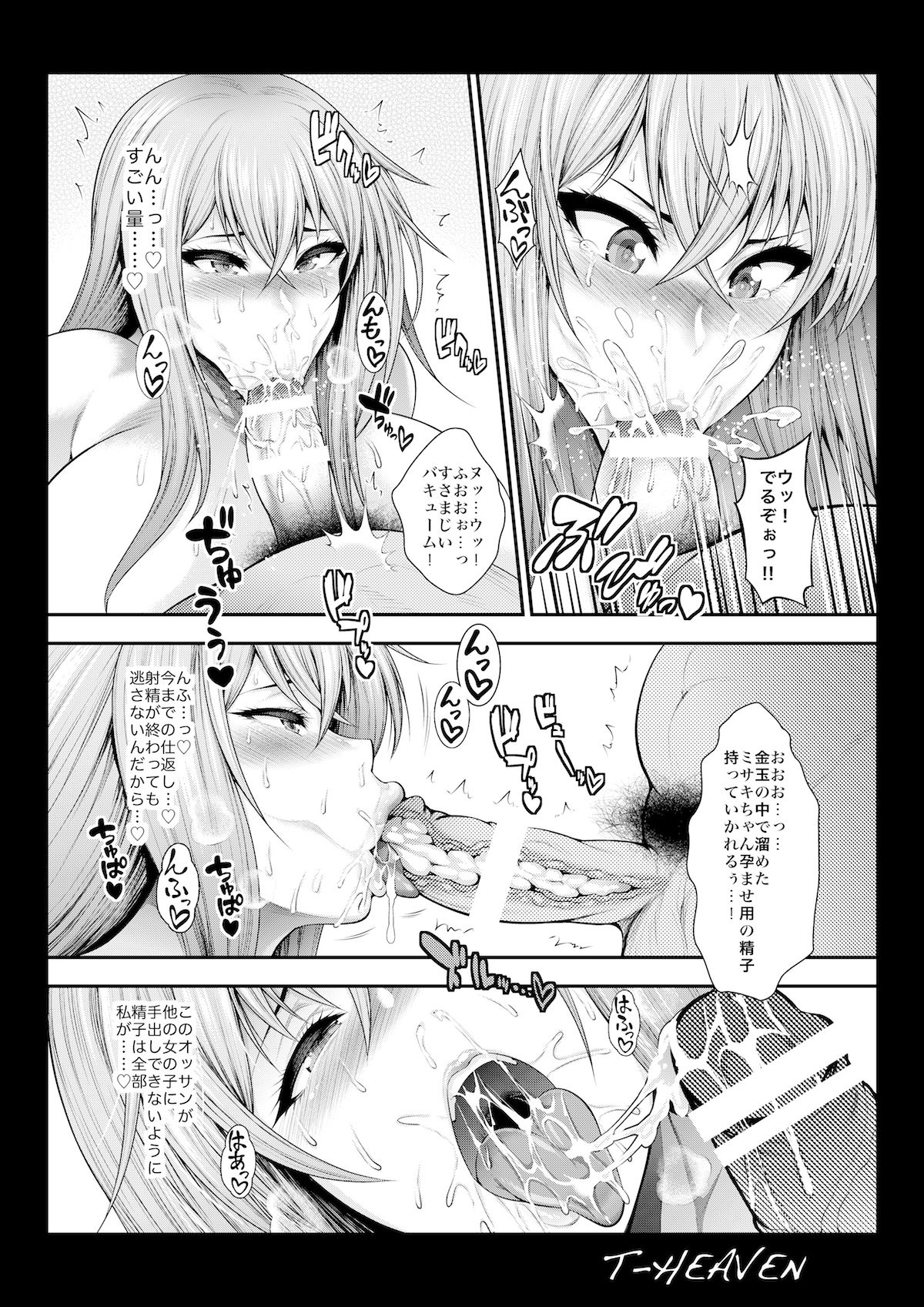 [Circle Roman Hikou (Taihei Tengoku)] Atashi ga Jibun kara Ochiru made no Chijoku no Tokakan (Cardfight!! Vanguard) [Digital] page 28 full