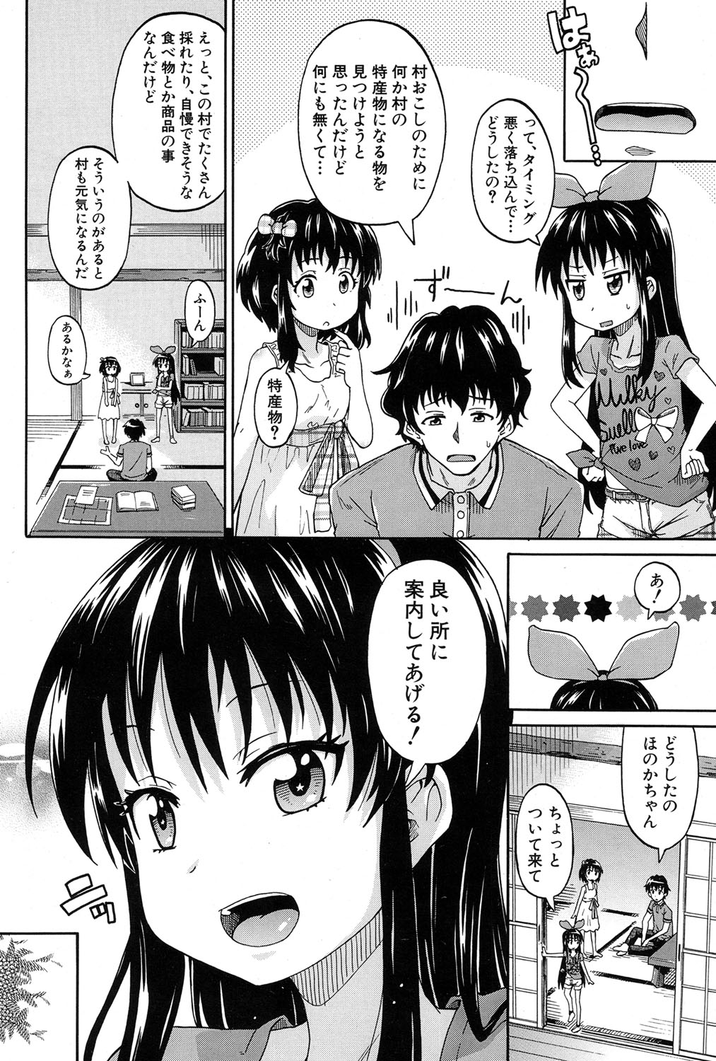 [Takashiro Go-ya] Genkai Syuuraku nite… page 14 full