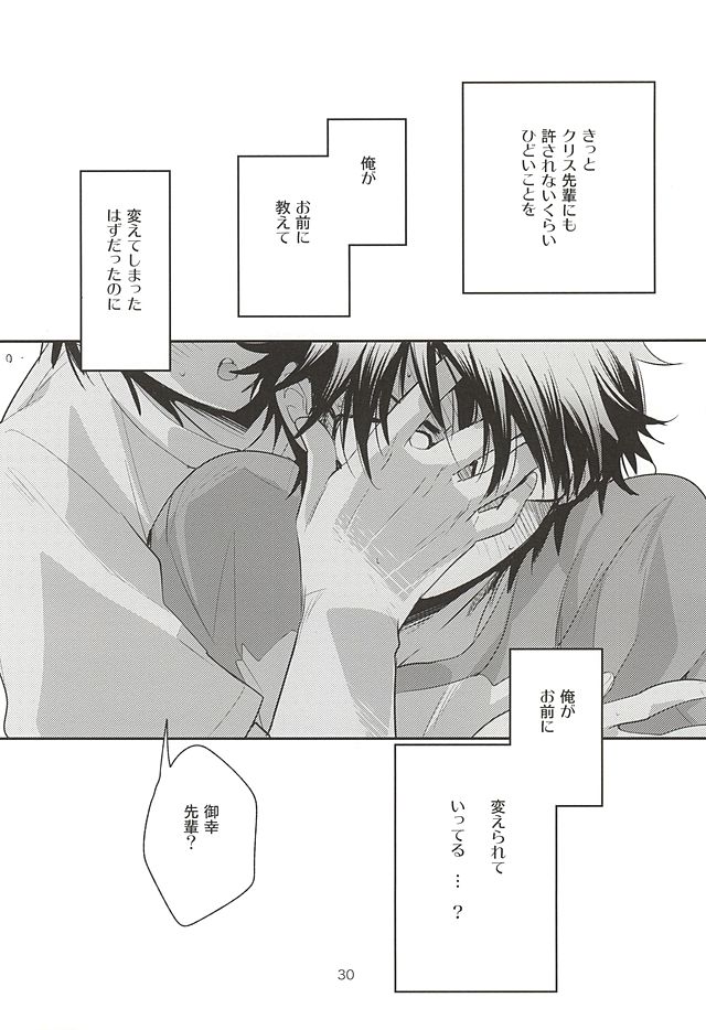 (Winning Shot 3) [LEFT (ore)] Senpai no Tonari no Heya (Daiya no Ace) page 28 full