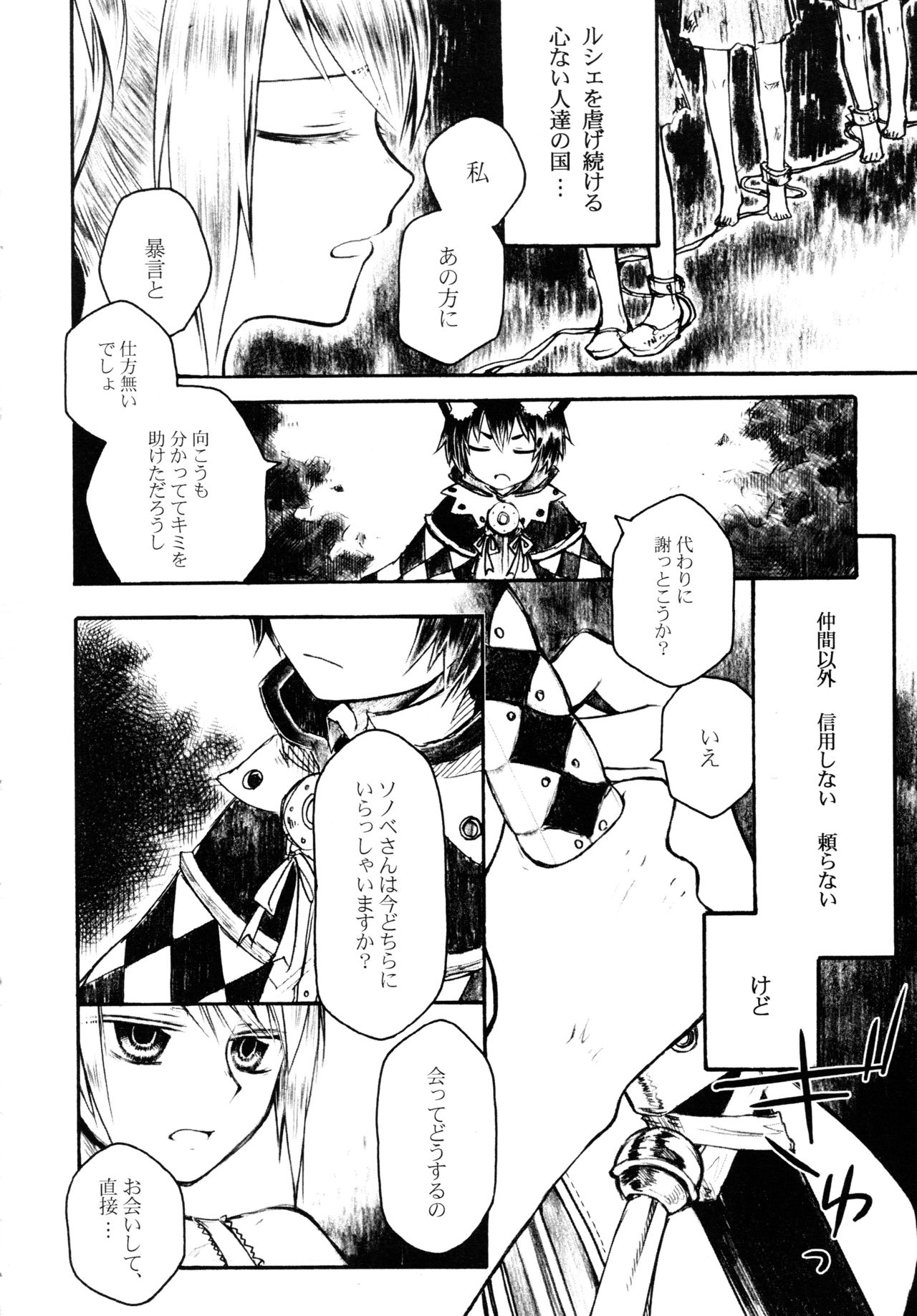 (C77) [Murasaki. (RUIKO)] Koibito (7th Dragon) page 7 full