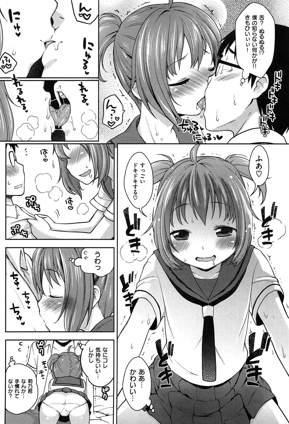 [Kanyapyi] Onapeko Akuma page 56 full