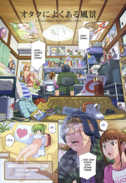 [Senke Kagero] Otaku ni Yoku Aru Fuukei - A Commonplace Scene in Otaku Room (Sweet Life Please!!) [English] =Ero Manga Girls= [Decensored]