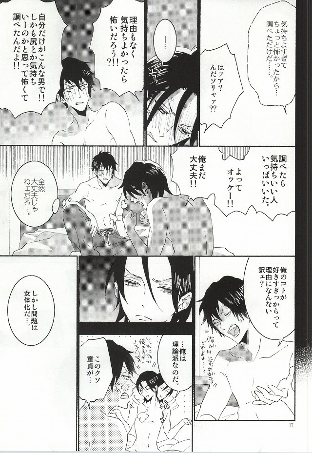 (C87) [LOVE (Kawai Hideki)] 東堂さんは荒北くんのいいなり姫。 (Yowamushi Pedal) page 14 full