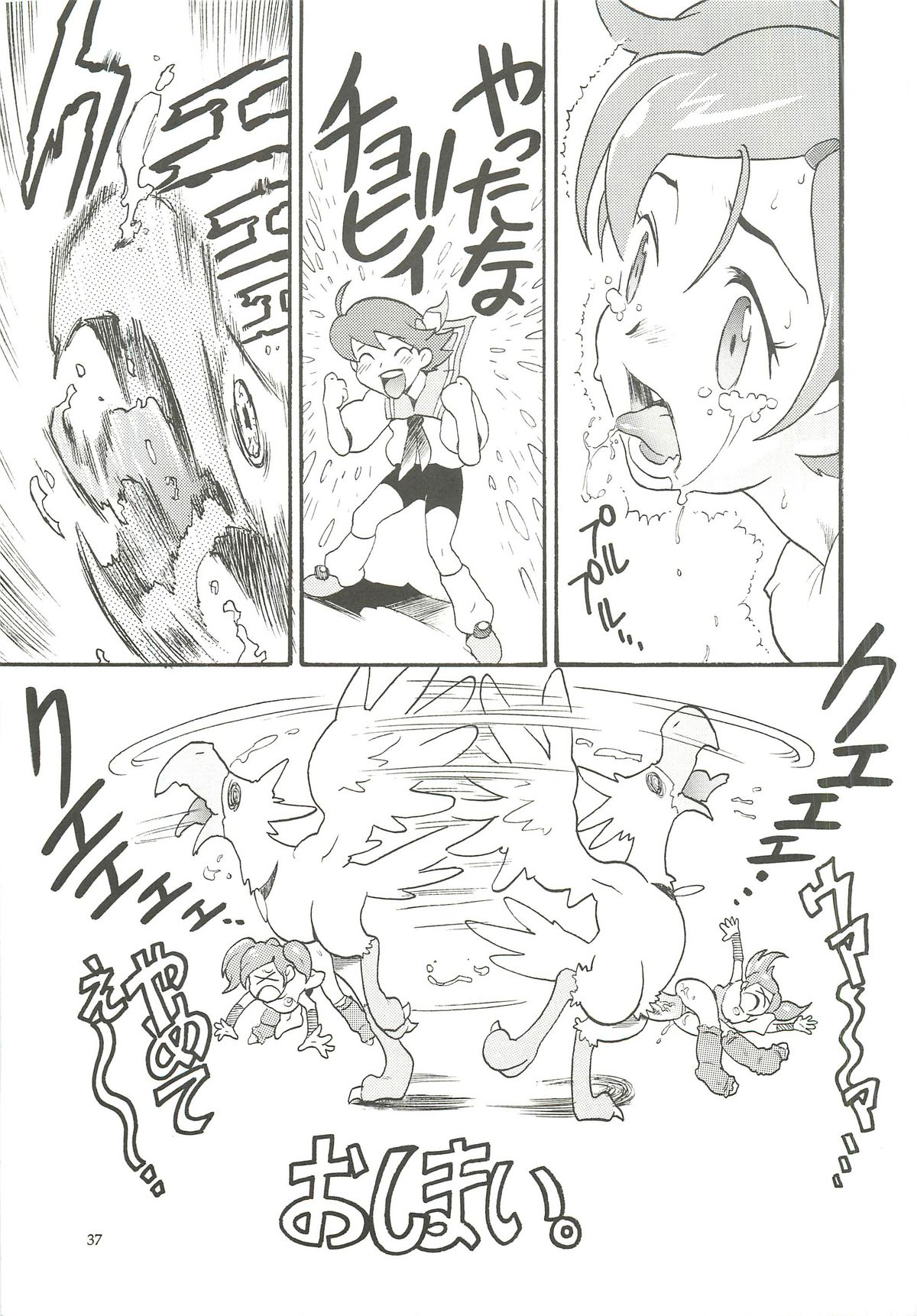 [Sangenshokudou (Chikasato Michiru)] FF:U&GPMBON (Final Fantasy, Gunparade March) page 37 full