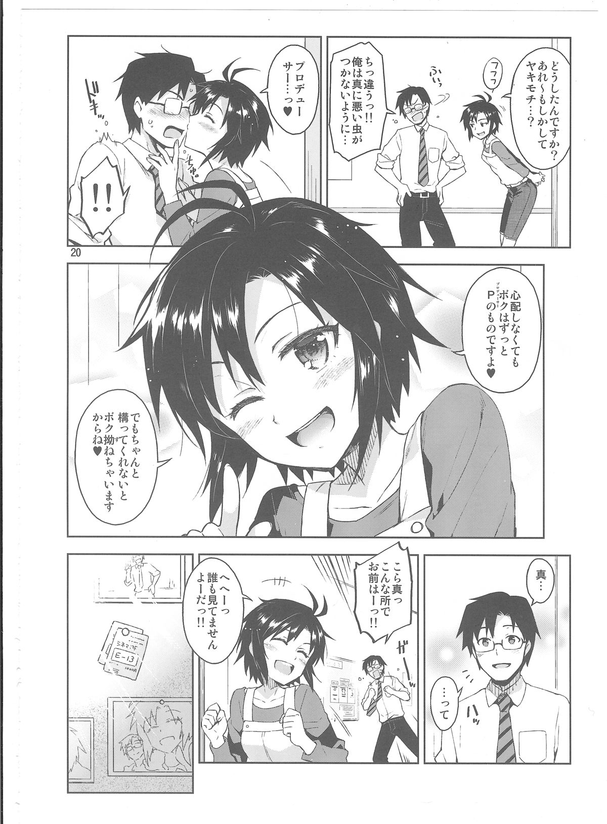 (C85) [ReDrop (Miyamoto Smoke, Otsumami)] Cos-Mako! (THE iDOLM@STER) page 19 full