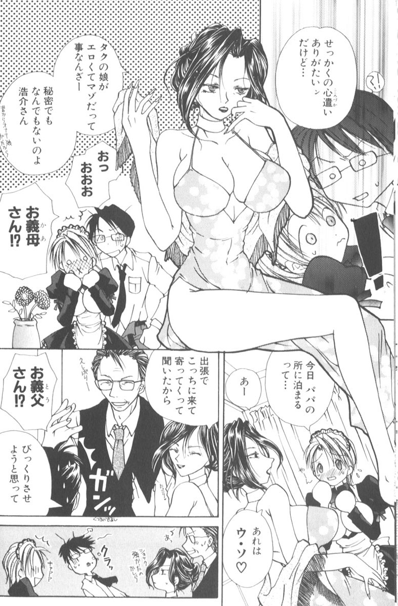 [Hashi Cube] Honey Angel Slave page 20 full