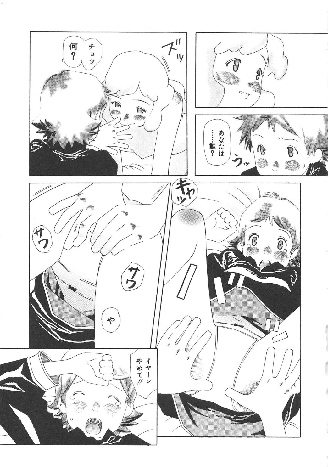 [Anthology] Chi no Tsunagari page 26 full