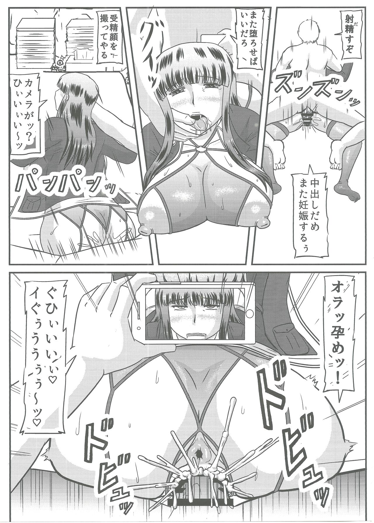 (C96) [Kyoten Heichou (Iwai Takeshi)] Gifu Joufu Iemoto (Girls und Panzer) page 10 full