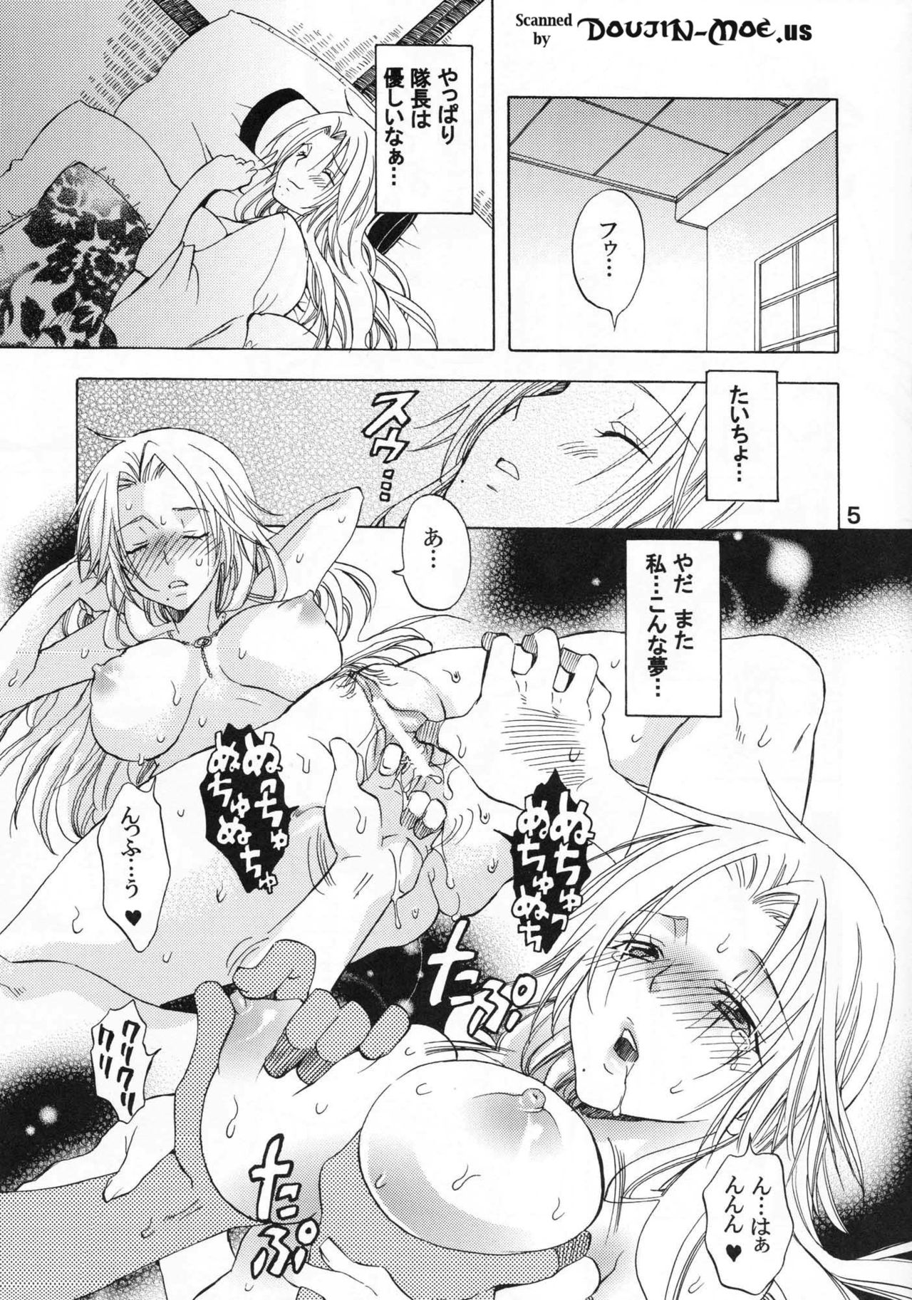 (C74) [Kurione-sha (YU-RI)] Kokuchou Enbi (BLEACH) page 4 full