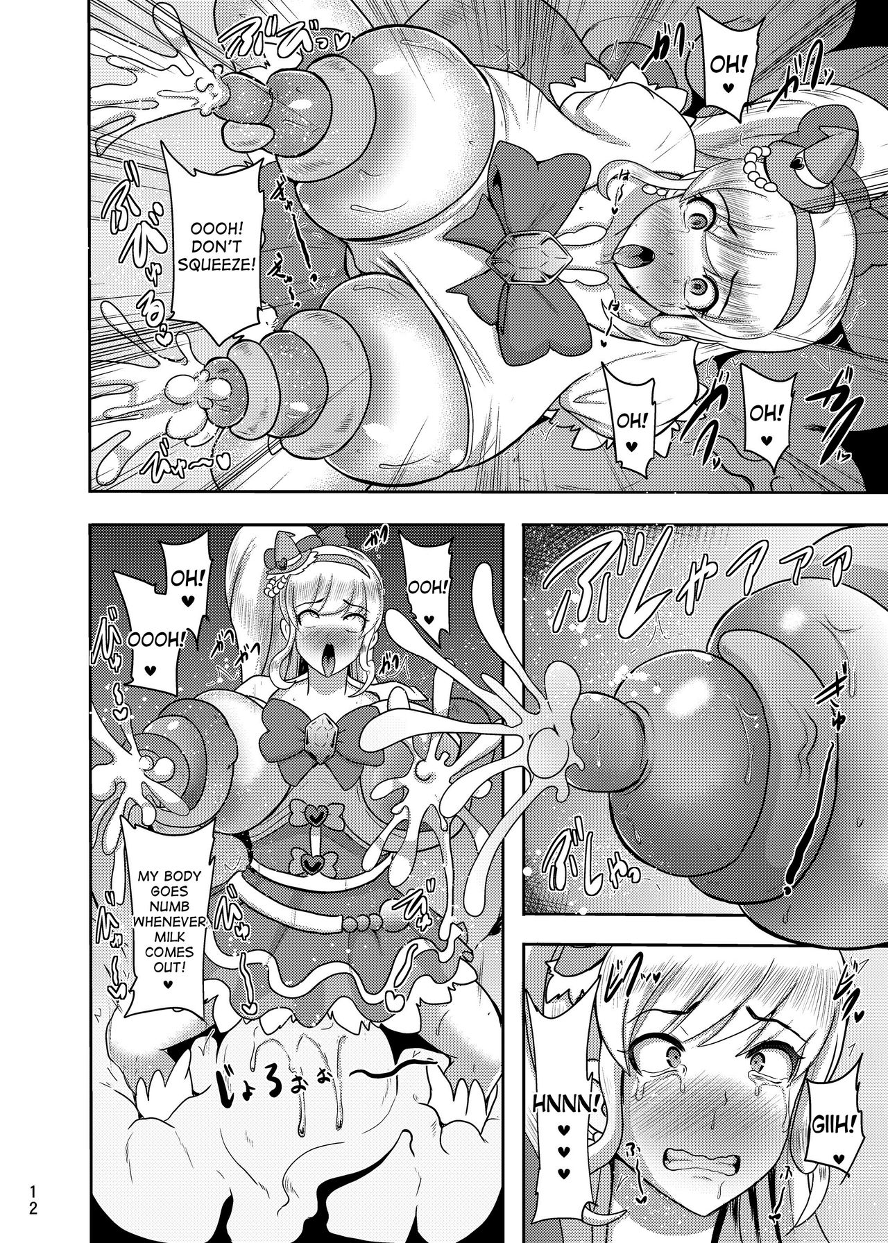 (C90) [Akuochisukii Kyoushitsu (Akuochisukii Sensei)] Densetsu no Mahou Tsukai wa Kyou Inaku Narimashita (Mahou Tsukai Precure!) [English] [desudesu] page 12 full