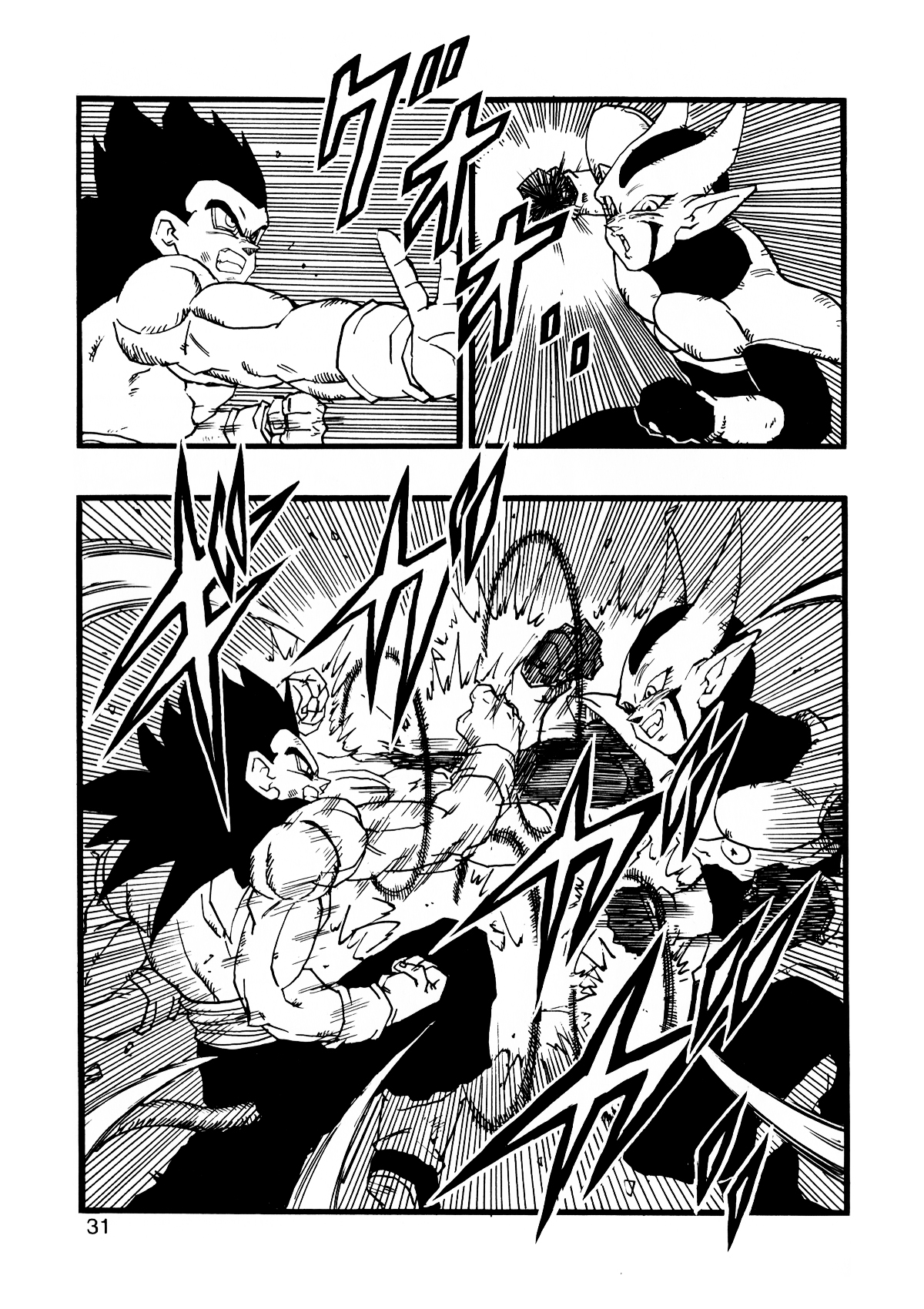 [Monkees (YoungJiJii)] Dragon Ball AF Vol. 12 (Dragon Ball GT) page 32 full