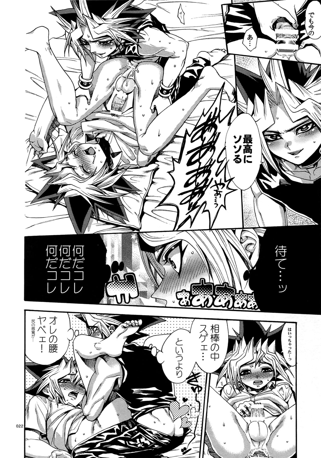 (C90) [Quartzshow (hari)] RE:WW5 Yami-Hyou Sairoku-Shuu (Yu-Gi-Oh!) page 22 full